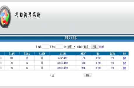 C#语言源码 提高企业效率的考勤管理系统源码+数据库 打包下载