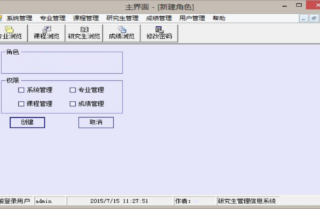 ASP.NET语言源码 提升教育管理效率的研究生信息管理系统源码+数据库  打包下载