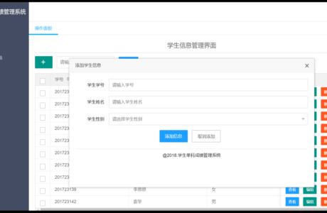 全开源SpringBoot学生成绩管理系统源码免费下载