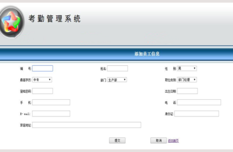 公司考勤管理制度  员工考勤管理制度 考勤管理系统源码免费下载