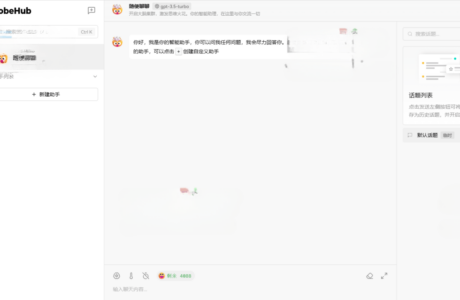 LobeChat – 网页的设计与应用  ChatGPT 网页应用商店 网页应用程序免费分享