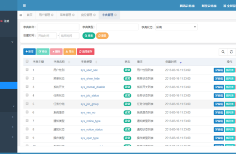 前端开发框架  快速开发框架  springboot 开发框架后台+带安装文档