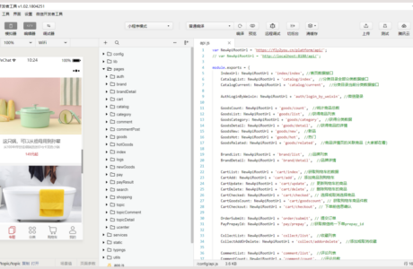 微信小程序开发教程 基于Java+uniapp框架的微信公众平台小程序 微信小程序开发工具商城源码分享