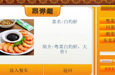 java mvc餐饮系统源码 基于mvc餐饮管理系统  mvc餐饮投资协会源码免费下载