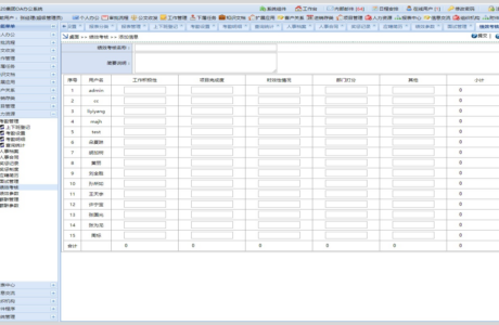 ASP.NET移动办公OA  ASP.NEToa办公系统 ASP.NET  oa办公平台免费下载