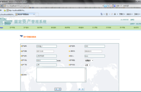 java固定资产管理系统  java生成固定资产标签 java固定资产系统图示源码免费下载