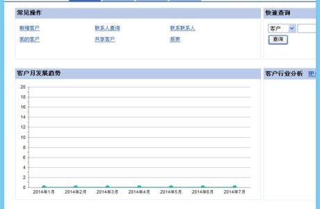 大型crm客户关系管理系统  大型CRM客户关系管理系统源码免费下载