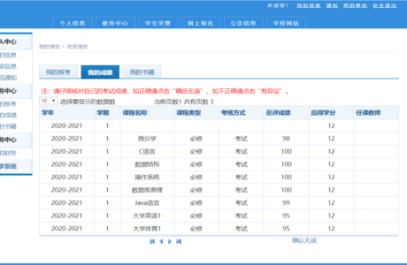 java培训学校官网  教务管理系统登录入口 java图书馆参考咨询联盟