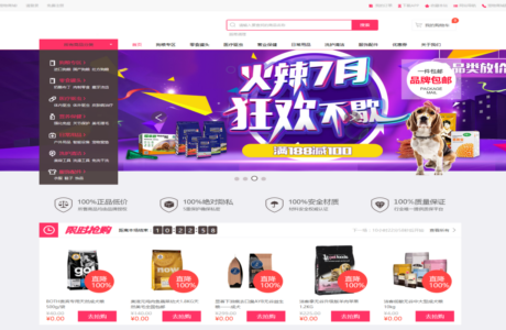 单店商城源码 智慧多店单店商城 B2C单店微商城app开发+带手机端搭建教程