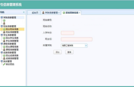 高校学生信息管理系统 java  学生信息管理系统源码免费下载