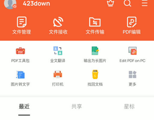 百度云破解版安卓WPS Office v18.2.1 最新版安卓WPS Office v18.2.1 破解版下载