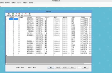 asp.net科研项目管理  科研管理系统   asp.net 科研系统源码免费下载