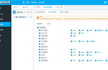 ASP.NET Core 3.1 + Vue.js序列化通用化模块化 产品通用化模块化降本增效 +后台管理框架免费分享