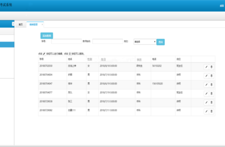 asp.net 在线考试系统  在线考试系统源码 asp.net 在线考试asp.net项目源码免费下载