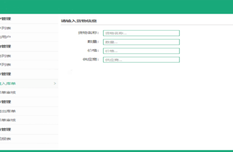 java网站进销存源码对接 java进销存网站模板 java网站进销存源码对接