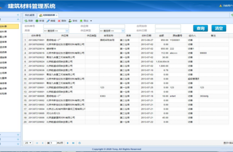 C#大型建筑工程标准 大型建筑材料管理系统源码免费分享