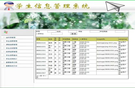 ASP.NET学生成绩表  学生成绩管理系统 ASP.NET学生成绩查询入口免费分享