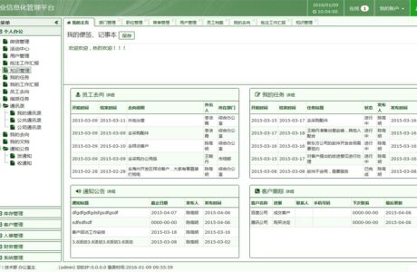 php 通用权限管理 php通用权限管理设计 通用权限管理系统php源码下载