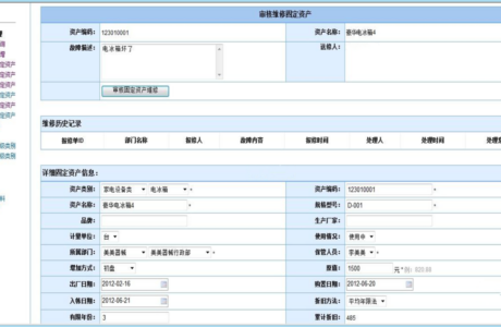 C#固定资产投资 固定资产管理制度  固定资产管理系统免费下载