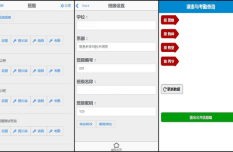 ASP.NET高校考勤webapp  高校学生微信考勤的应用 高校学生考勤管理系统源码免费分享