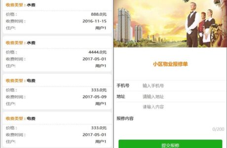 Java小区物业微信管理 小区物业微信管理制度 小区物业微信管理系统源码免费分享