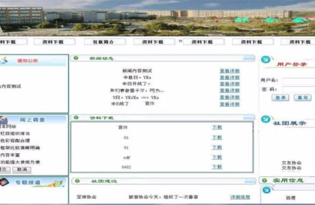 ASP.NET高校社团 高校社团信息查询 高校社团信息查询网站免费分享