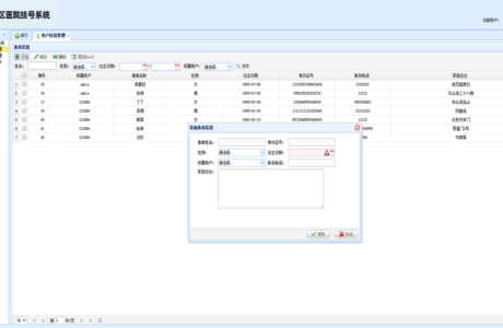 Java Web社区医院挂号  医院挂号网上预约 社区医院远程预约挂号系统