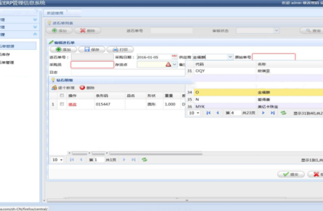 C#EasyUI珠宝ERP管理 珠宝erp管理系统easyui源码 erp管理系统软件免费下载