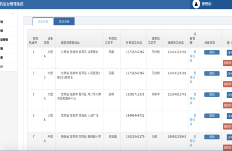 JAVA自动售货机管理  Springboot自动售货机管理系统源码免费分享+带安装文档