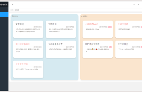 SpringBoot高校学生公寓 学生公寓宿舍 高校学生公寓宿舍管理系统源码免费下载