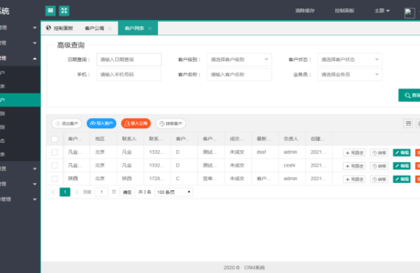 PHP客户关系管理 客户关系CRM管理  客户关系管理客户关系CRM管理系统源码免费分享