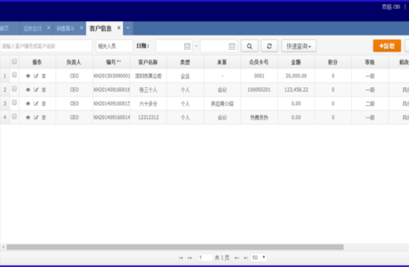 JAVA大型erp系统 进销存财务一体化 大型ERP系统源码 进销存财务一体化源码免费下载