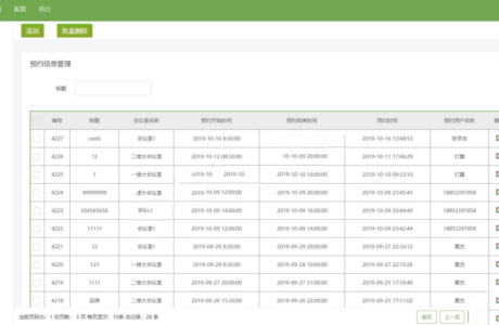 ASP.NET会议手机版 手机端H5会议室 会议室预约系统 手机端H5会议室预约系统源码 手机版会议室预约源码免费下载