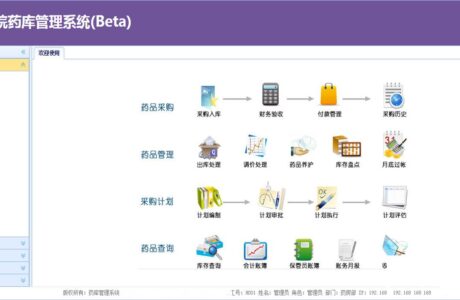 C#医药药品 医院药库进销存管理系统源码  医药药品库存管理系统源码免费分享