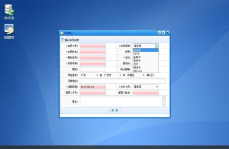 ASP.NET会员系统管理 会员消费管理系统源码 会员管理系统源码 会员消费管理系统源码免费下载