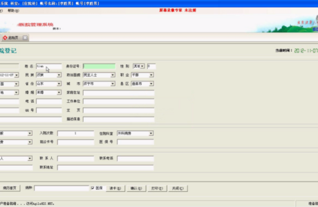 ASP.NET医院管理 管理系统 医院管理系统源码免费下载