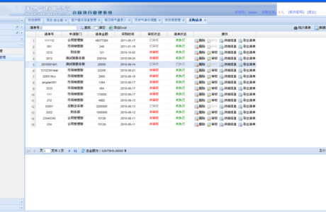 C#企业合同管理 合同管理系统 合同执行管理 企业合同管理系统源码 合同执行管理系统源码免费分享