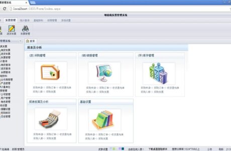 ASP.NET发票管理 增值税发票管理 发票管理系统源码 增值税发票管理系统源码免费下载
