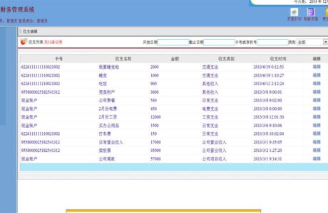 C#公司财务管理系统 大型公司财务系统源码 企业财务管理系统源码免费分享