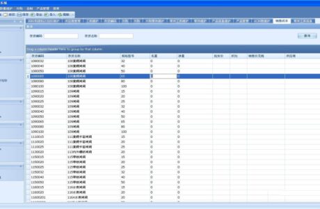 C#产品成本测算 成本测算系统  成本管理系统源码免费下载