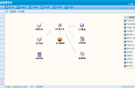 C#erp信息化系统  信息化ERP管理 信息化ERP管理系统源码免费下载