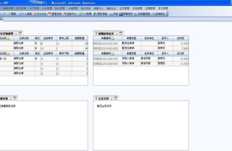 C#管理系统 ERP管理系统源码带文档免费下载