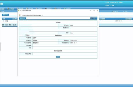 ASP.NET人力资源管理 资源HR系统 人力资源HR系统源码免费下载