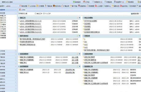 ASP.NEToa系统手机客户端 带手机端OA系统源码含开发文档免费下载