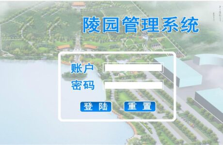 .NET公墓陵园 陵园管理系统 公墓陵园管理系统源码免费下载