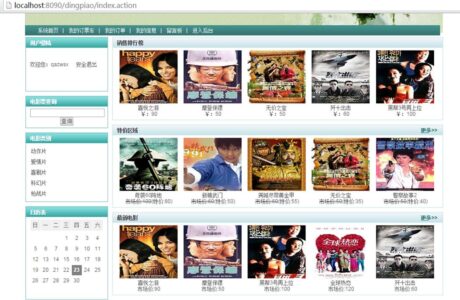 JAVA预定电影票 JAVA版SSH电影票预定系统源码免费下载