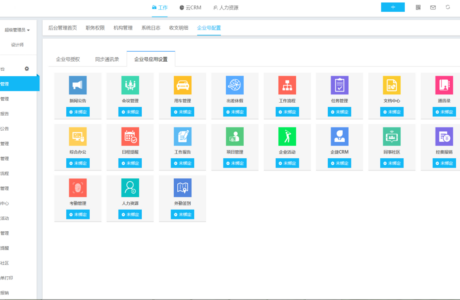 C#企业微信 微信企业OA源码 基于微信企业号的协同OA源码免费下载