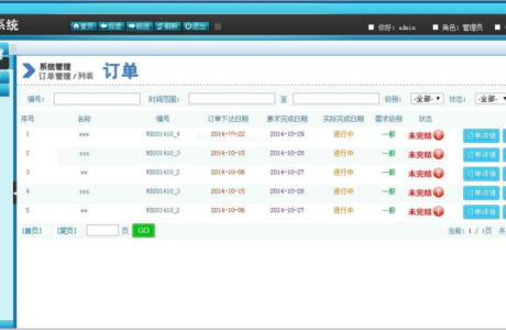 JAVA订单管理 源码ssh框架 订单管理系统源码ssh框架免费下载