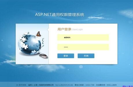 ASP.NET通用权限管理系统 权限管理 通用权限管理系统源码免费下载