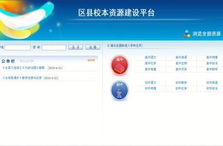 C#校园资源 教育平台源码 校园资源建设平台源码 教育平台源码免费分享